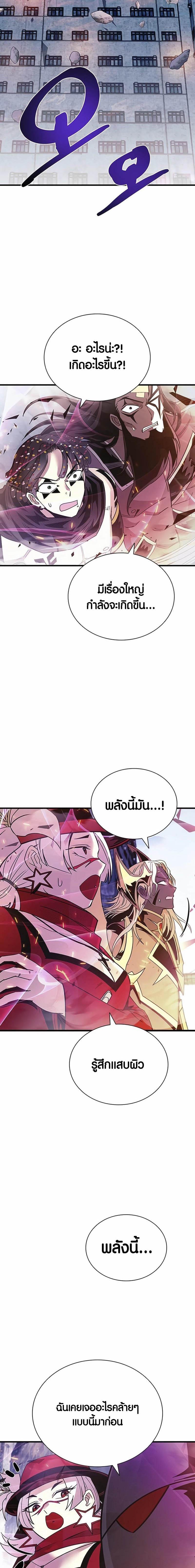 Villain to Kill ตอนที่ 138 8