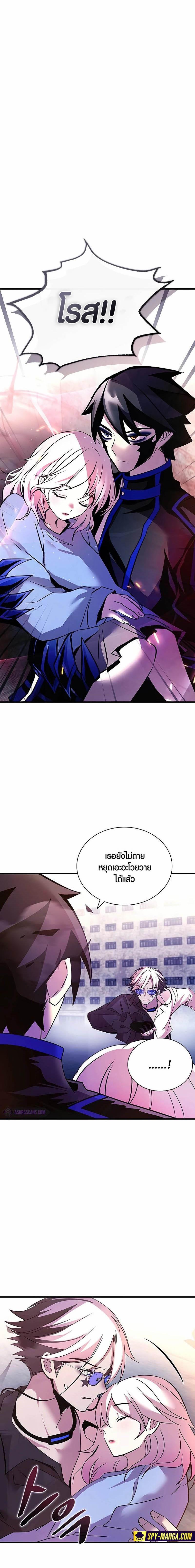 Villain to Kill ตอนที่ 139 6