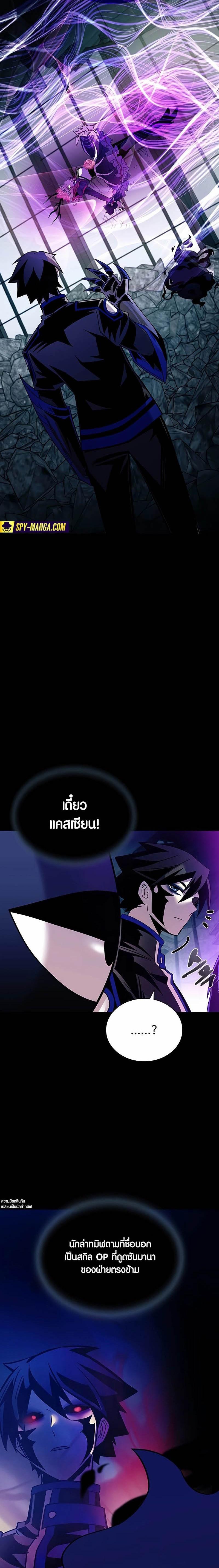 Villain to Kill ตอนที่ 139 2