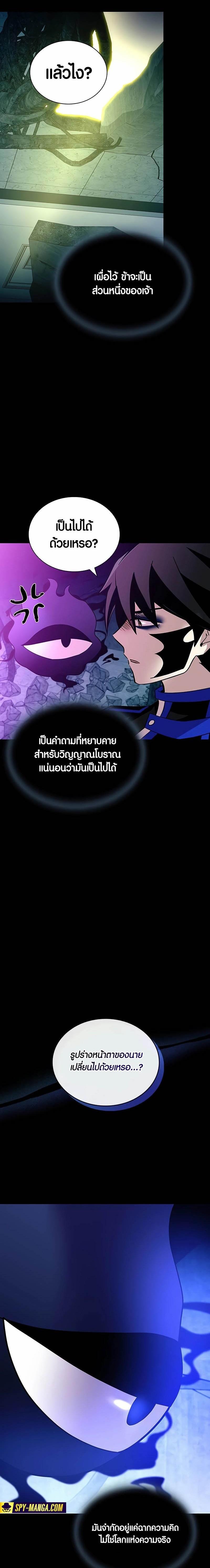 Villain to Kill ตอนที่ 139 4