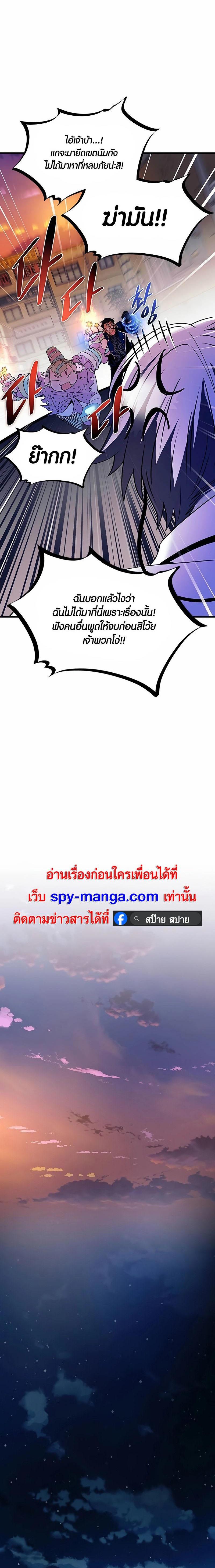 Villain to Kill ตอนที่ 141 12