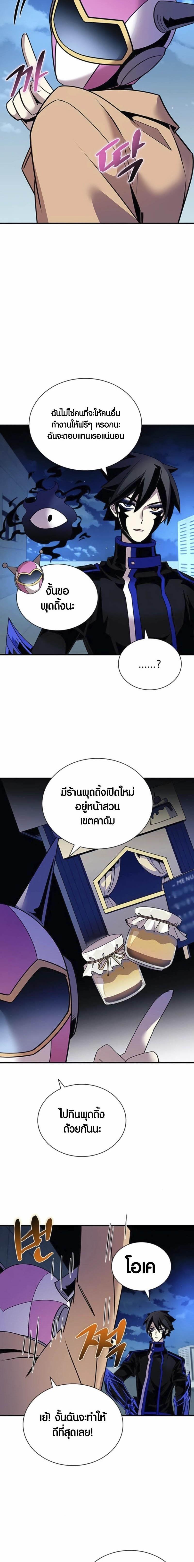 Villain to Kill ตอนที่ 142 6