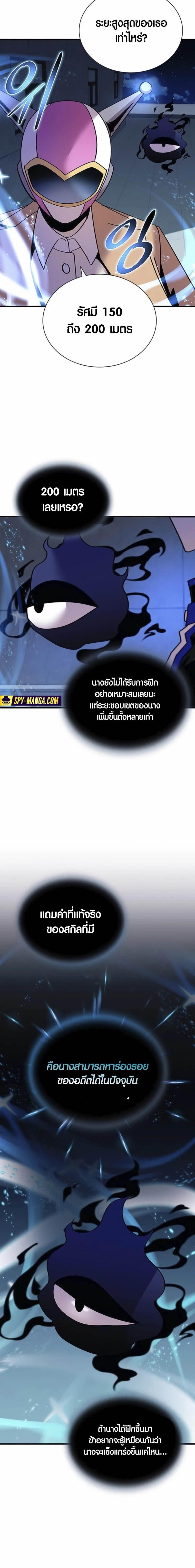 Villain to Kill ตอนที่ 142 7