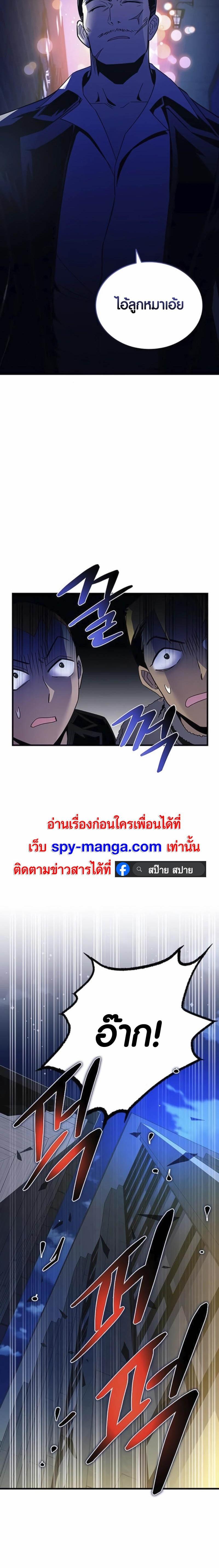 Villain to Kill ตอนที่ 142 17