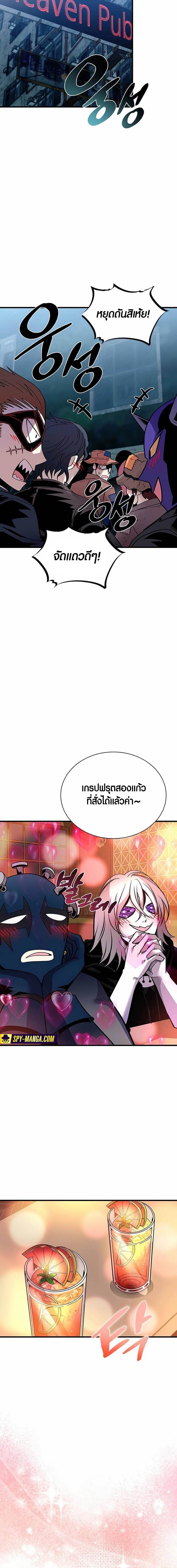 Villain to Kill ตอนที่ 143 22