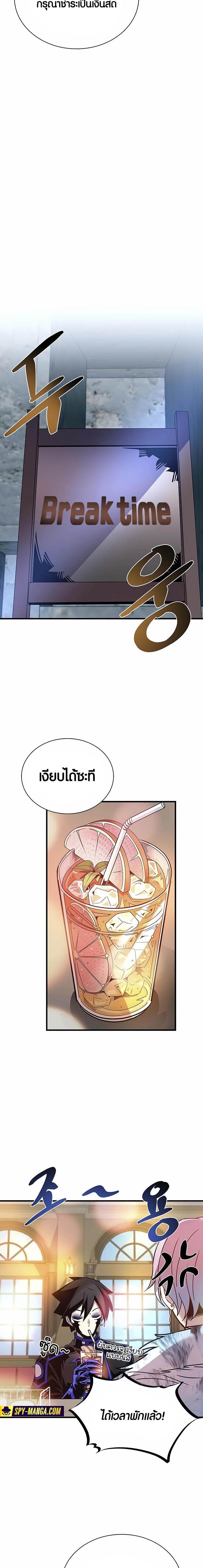 Villain to Kill ตอนที่ 144 22