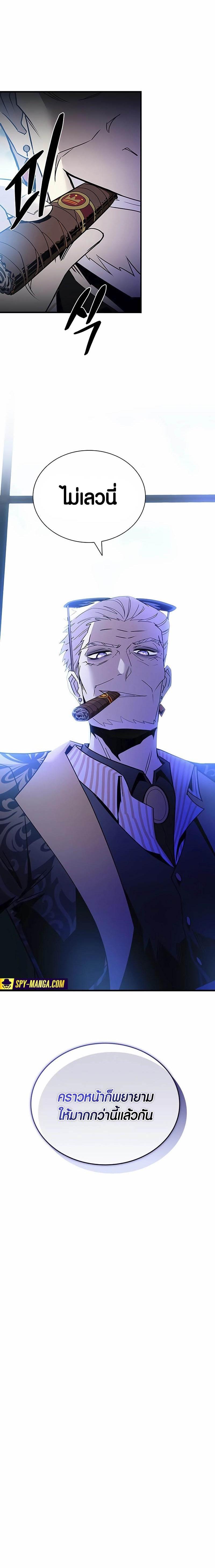 Villain to Kill ตอนที่ 144 18