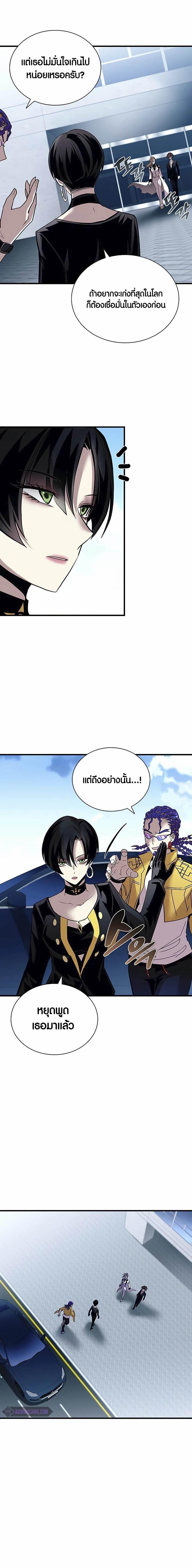 Villain to Kill ตอนที่ 145 2