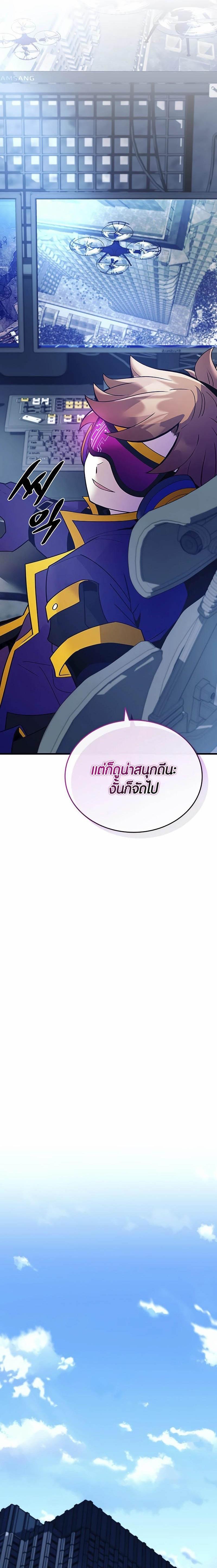 Villain to Kill ตอนที่ 145 13