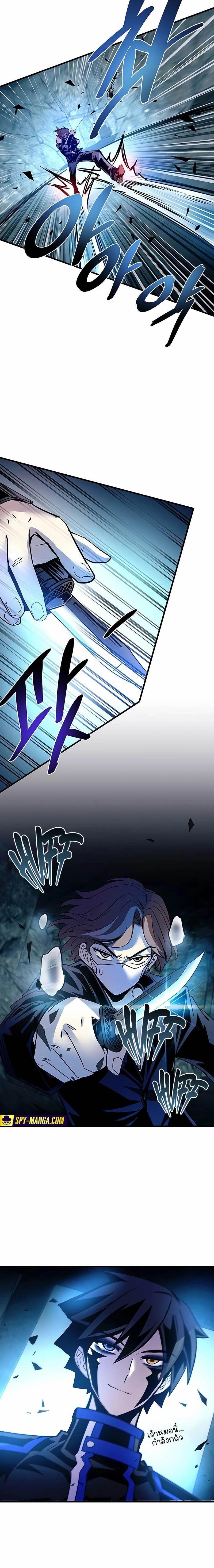 Villain to Kill ตอนที่ 146 7