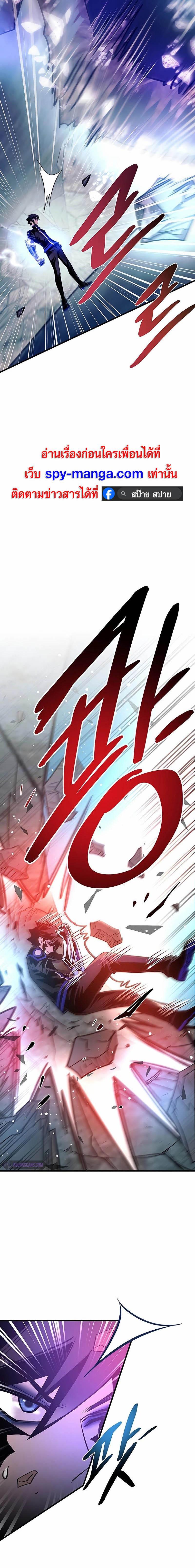 Villain to Kill ตอนที่ 146 13