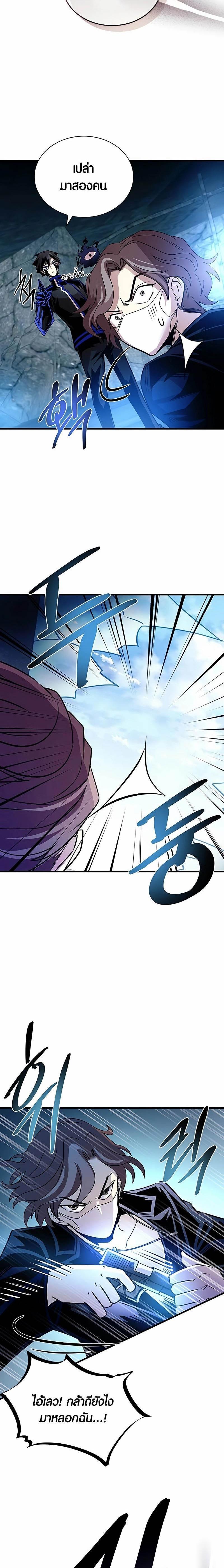 Villain to Kill ตอนที่ 146 5