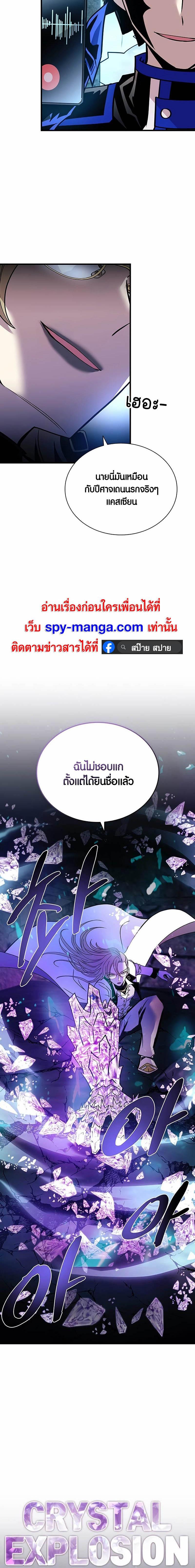 Villain to Kill ตอนที่ 146 21