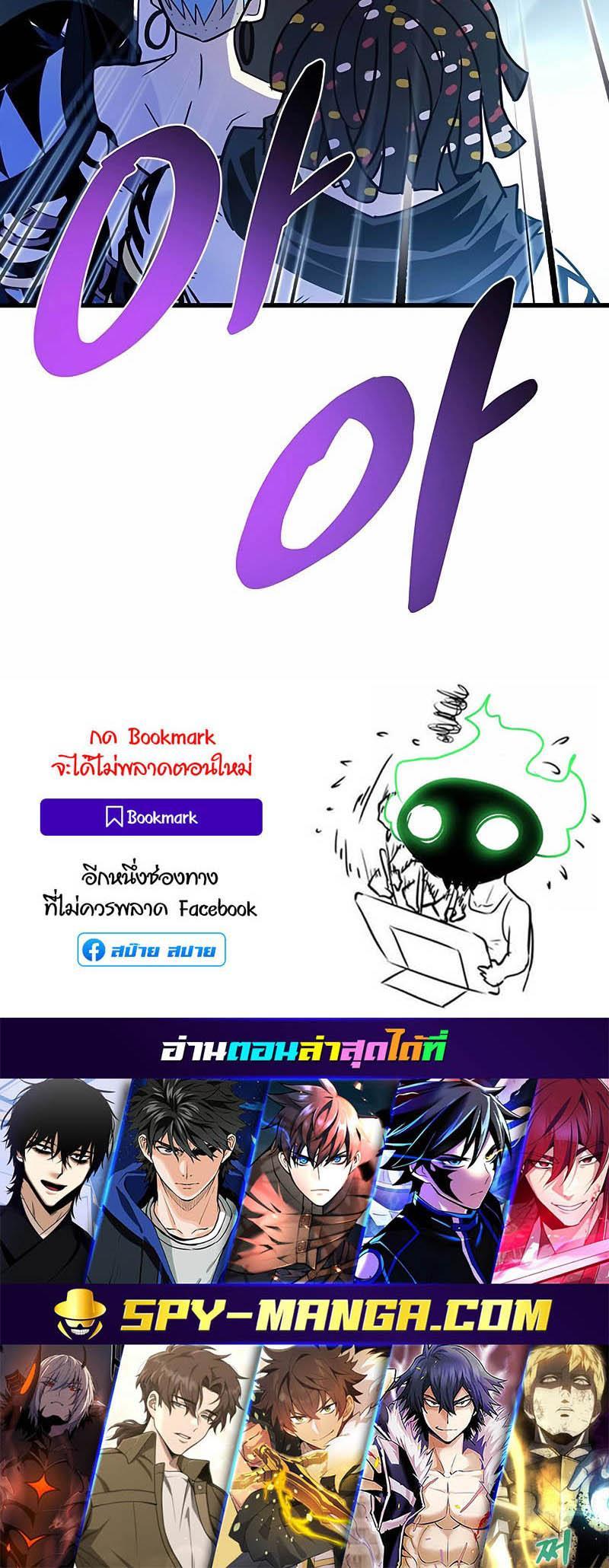Villain to Kill ตอนที่ 146 28