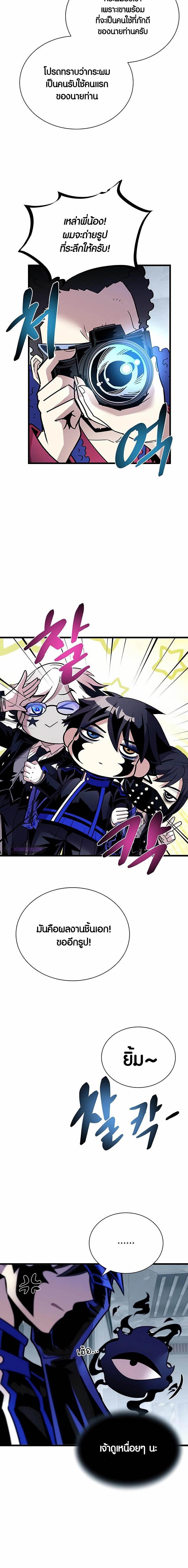 Villain to Kill ตอนที่ 147 12
