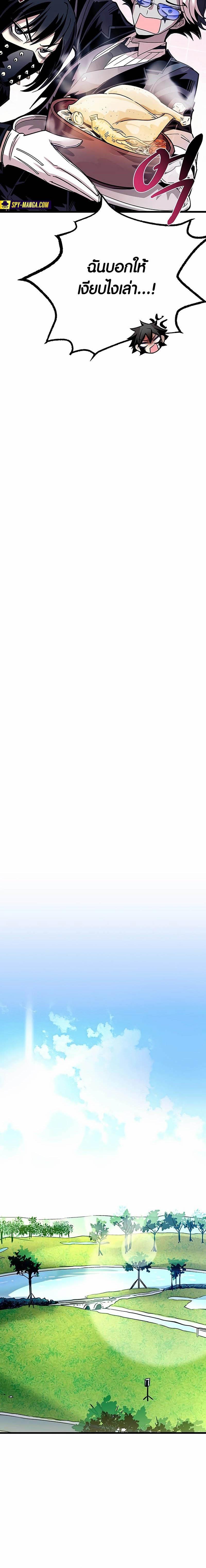 Villain to Kill ตอนที่ 147 14