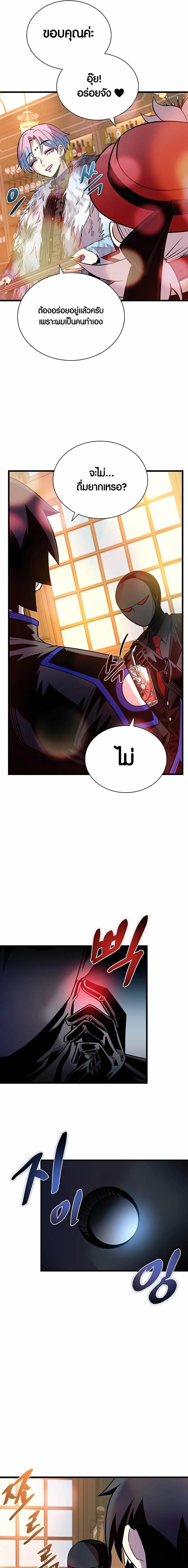 Villain to Kill ตอนที่ 148 9