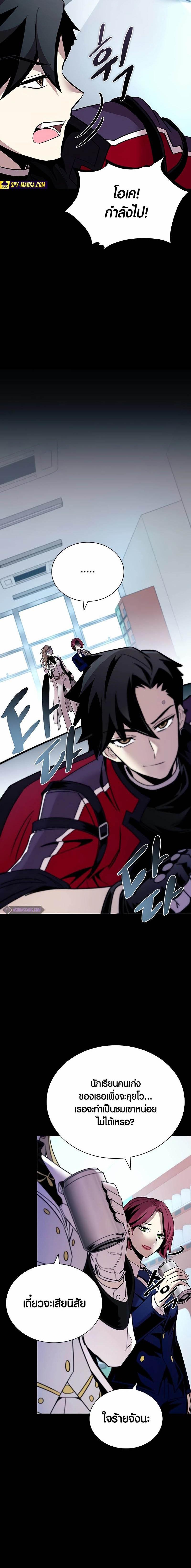 Villain to Kill ตอนที่ 148 18