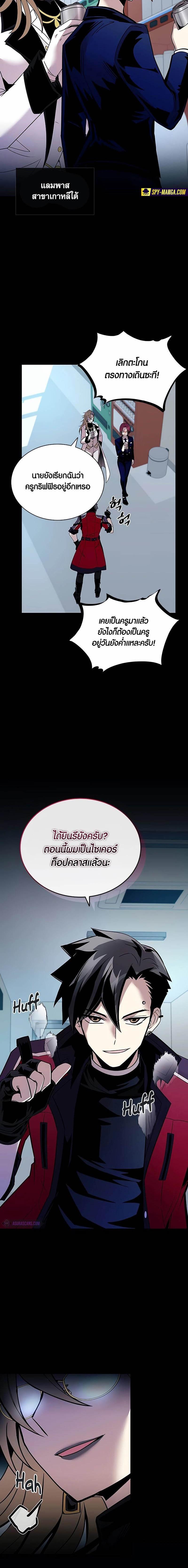 Villain to Kill ตอนที่ 148 16