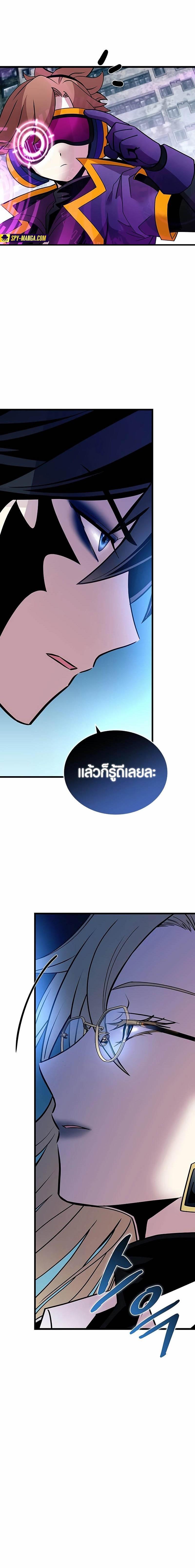 Villain to Kill ตอนที่ 149 18