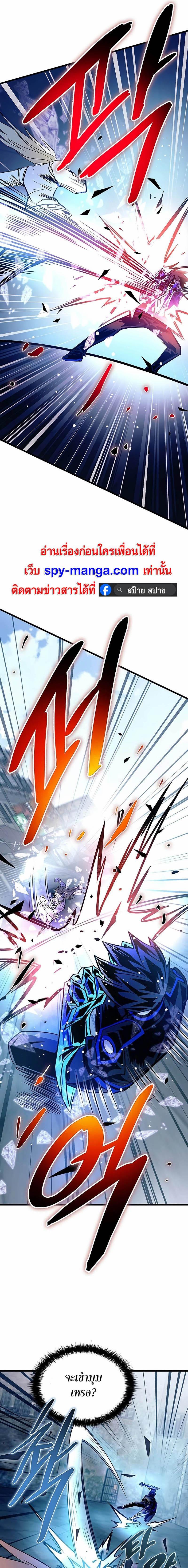 Villain to Kill ตอนที่ 149 21