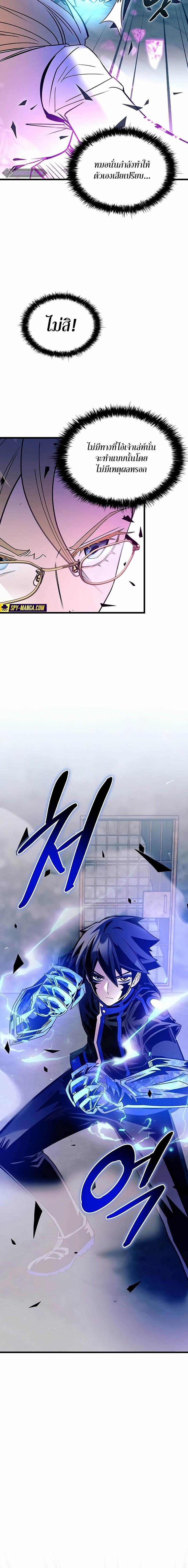 Villain to Kill ตอนที่ 149 22