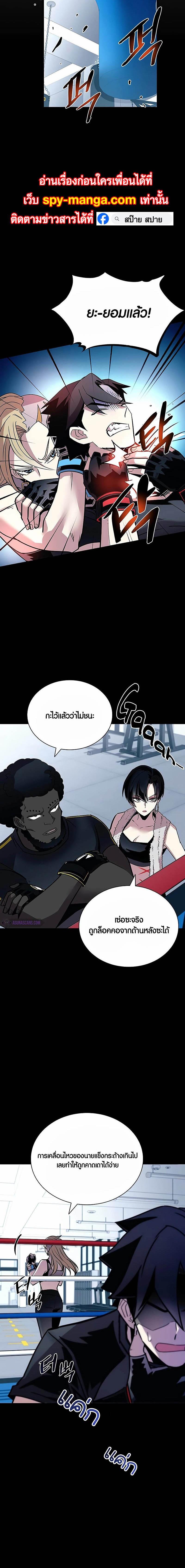 Villain to Kill ตอนที่ 150 4
