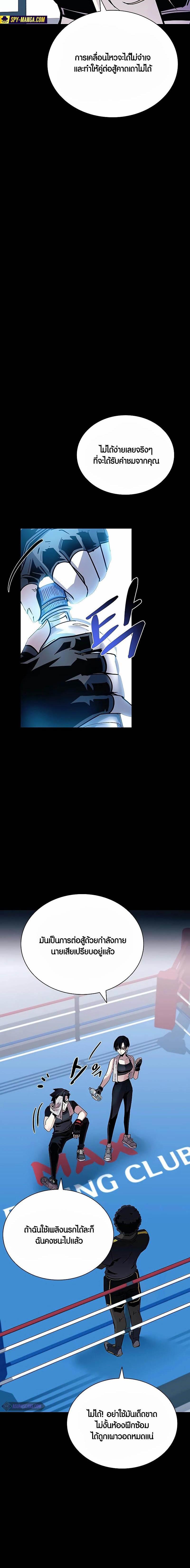 Villain to Kill ตอนที่ 150 6