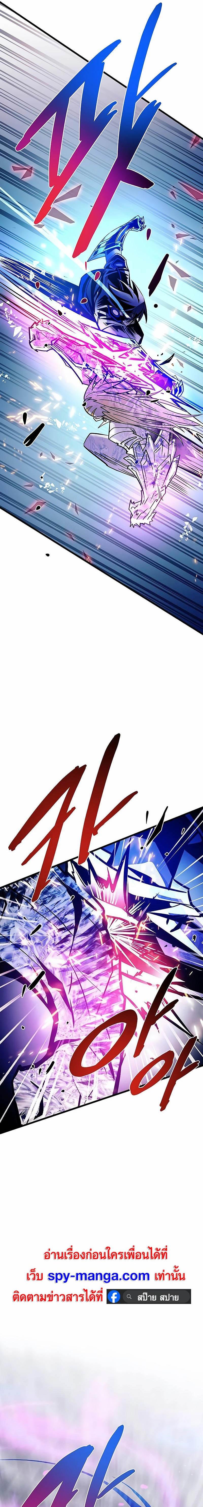 Villain to Kill ตอนที่ 150 19