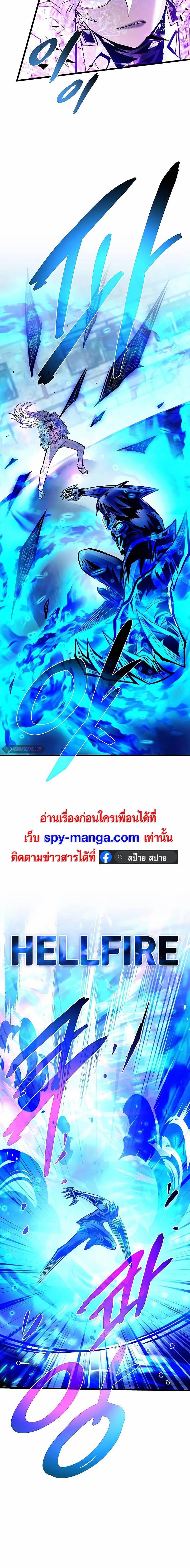 Villain to Kill ตอนที่ 150 12