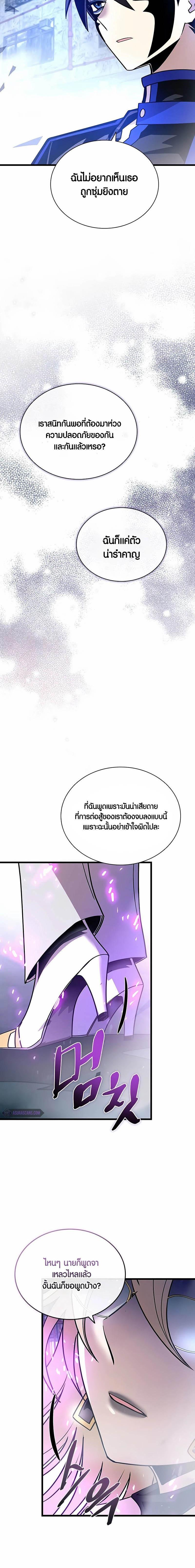 Villain to Kill ตอนที่ 151 7
