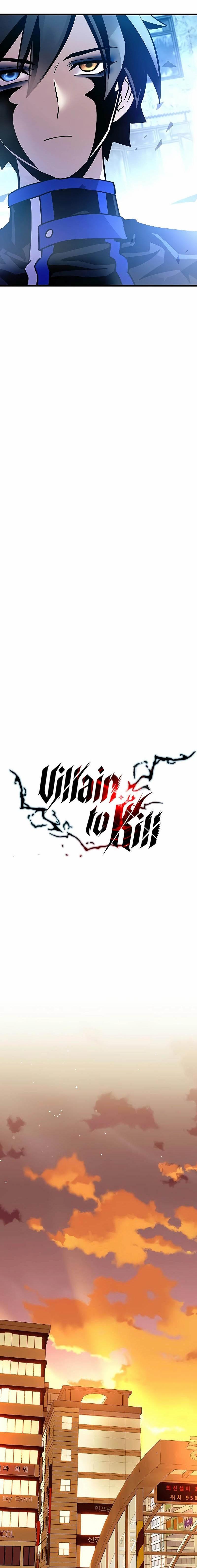 Villain to Kill ตอนที่ 151 11