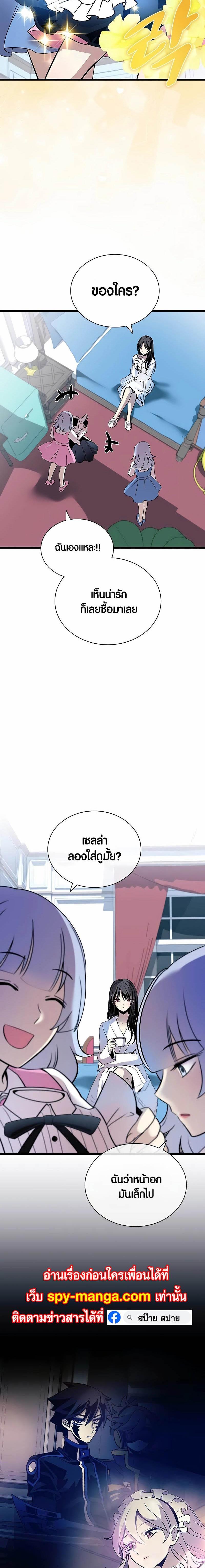Villain to Kill ตอนที่ 151 27