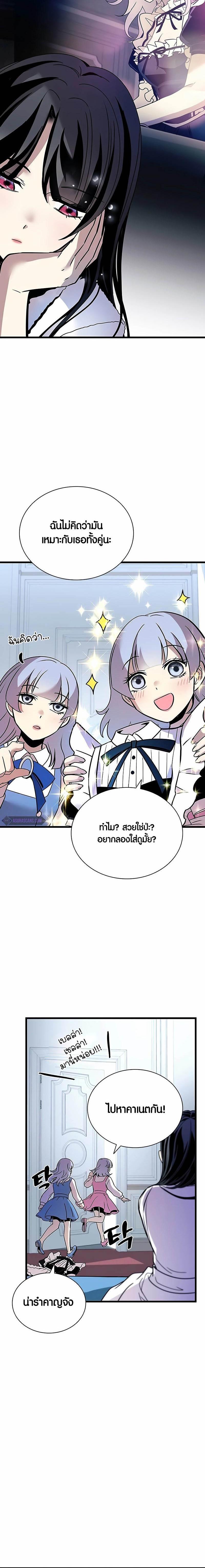 Villain to Kill ตอนที่ 151 28