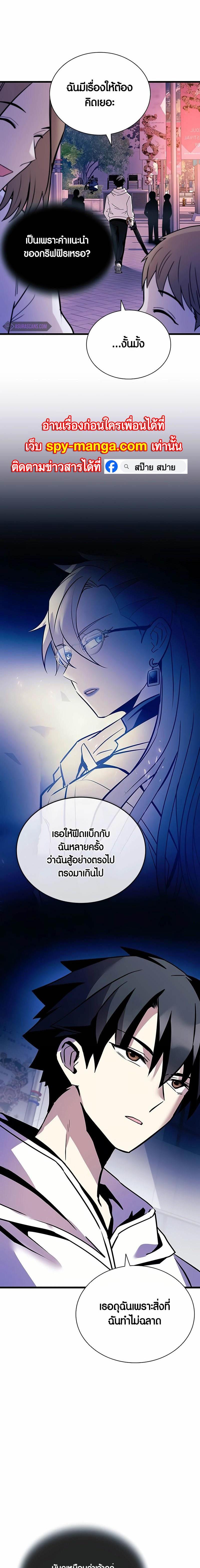Villain to Kill ตอนที่ 152 23