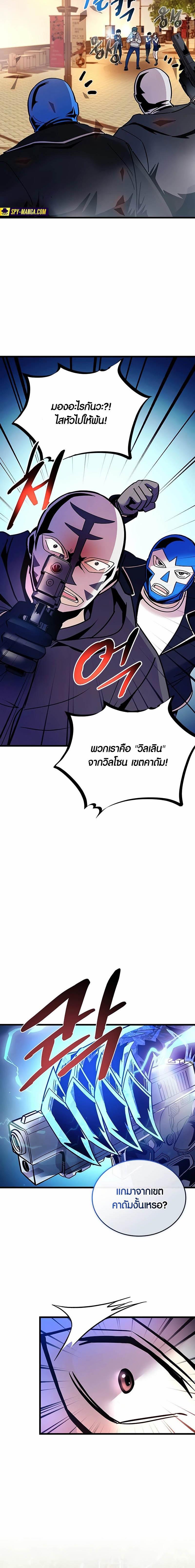 Villain to Kill ตอนที่ 153 2