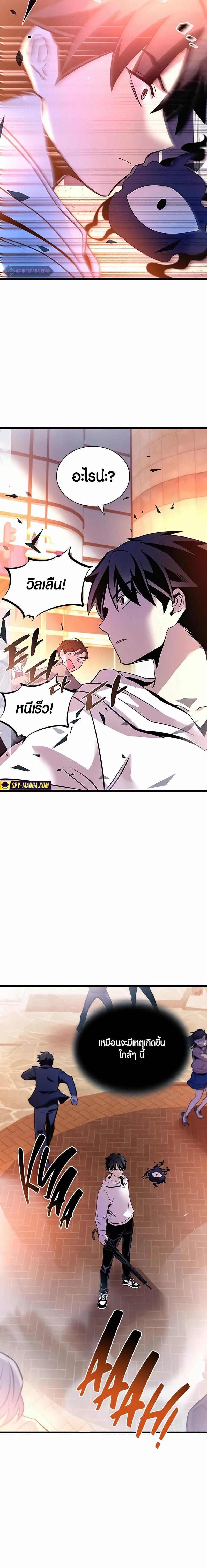 Villain to Kill ตอนที่ 152 26