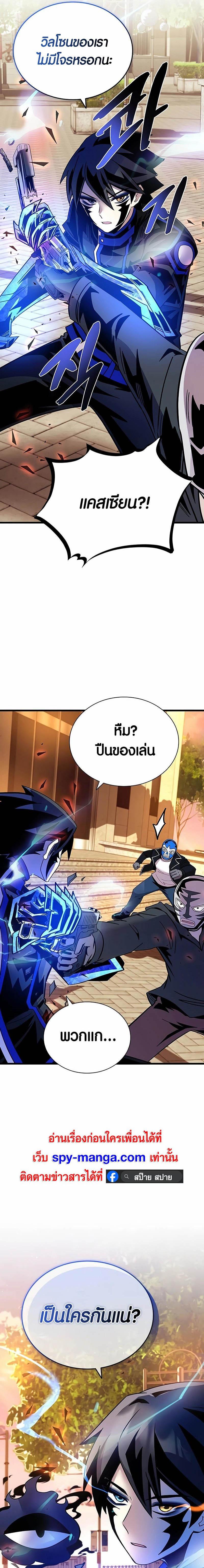 Villain to Kill ตอนที่ 153 3