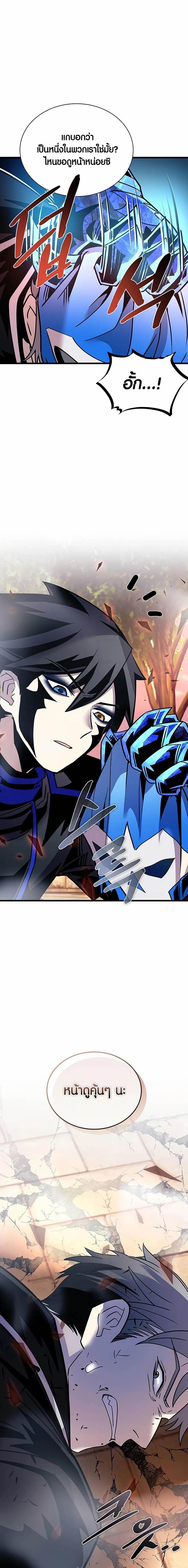 Villain to Kill ตอนที่ 153 7
