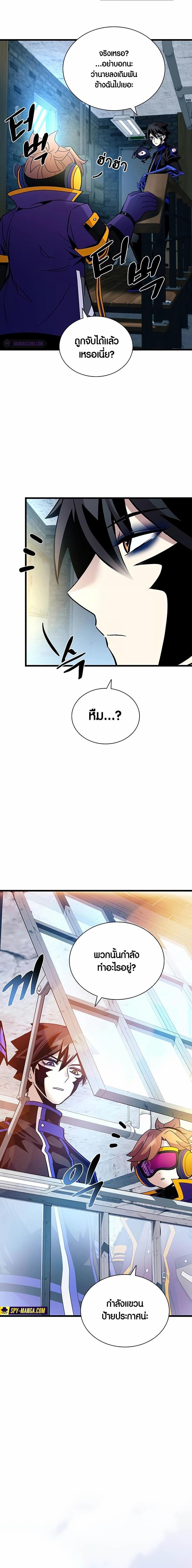 Villain to Kill ตอนที่ 153 22