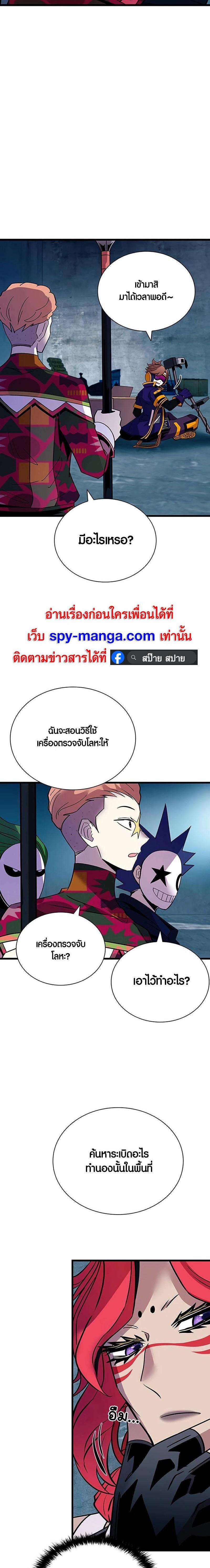 Villain to Kill ตอนที่ 154 6