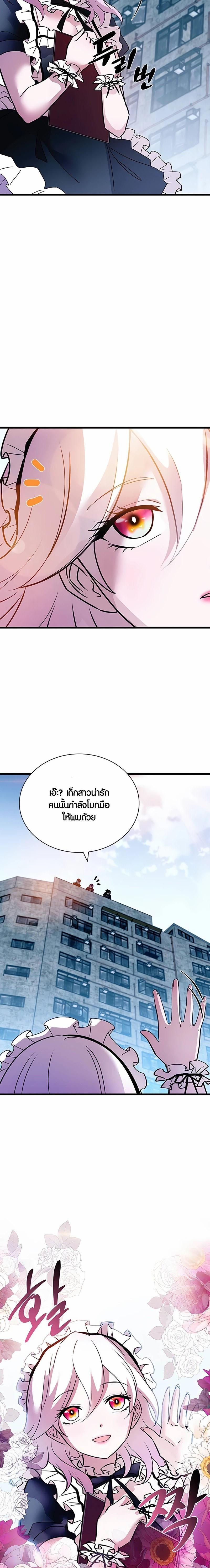 Villain to Kill ตอนที่ 154 16