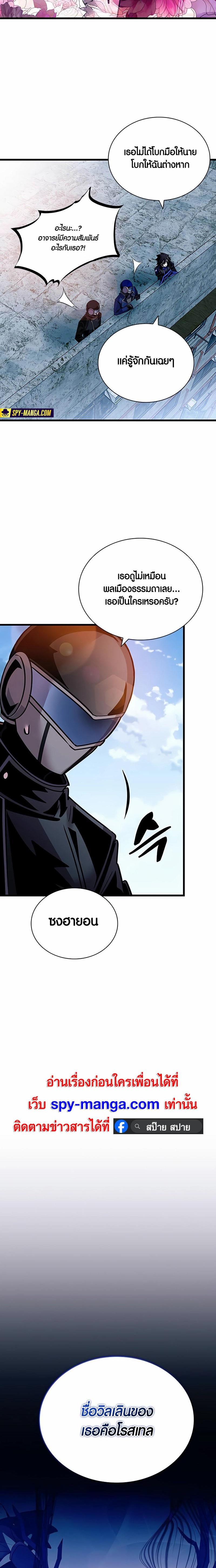 Villain to Kill ตอนที่ 154 17