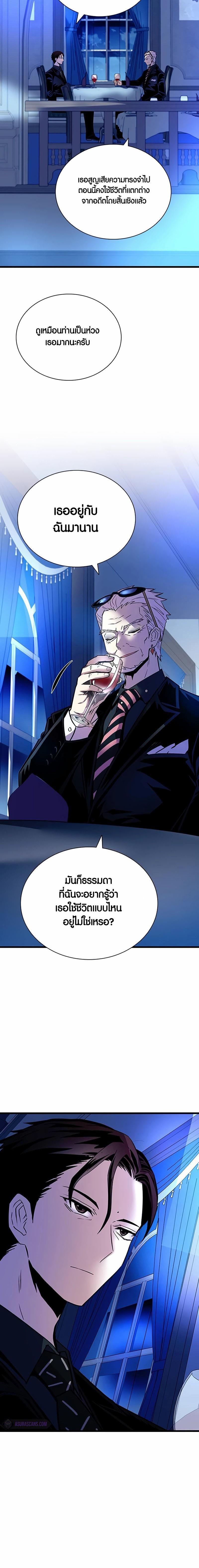 Villain to Kill ตอนที่ 154 20