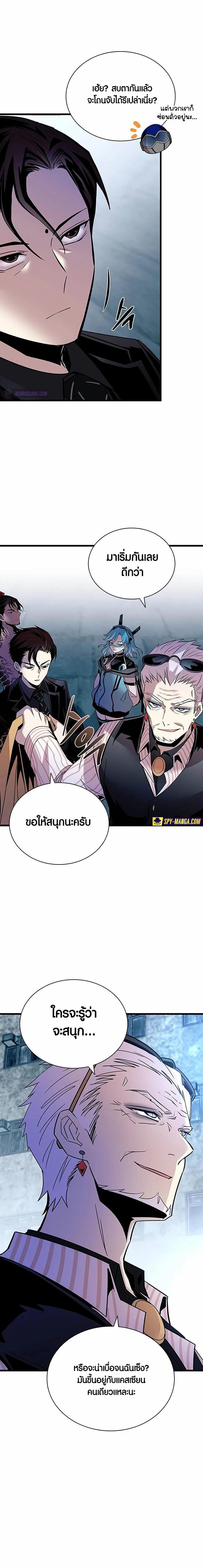 Villain to Kill ตอนที่ 155 7
