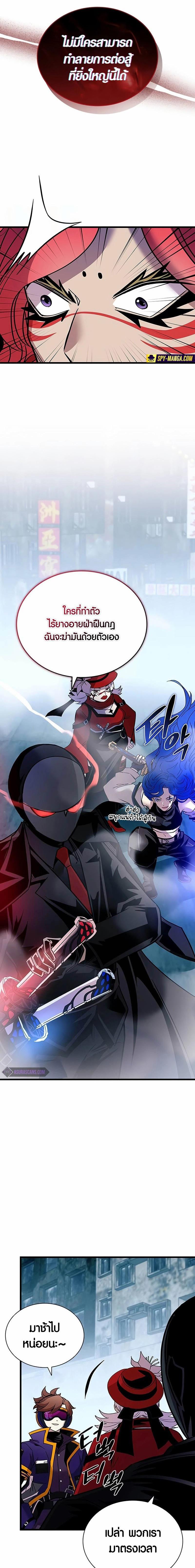 Villain to Kill ตอนที่ 155 2