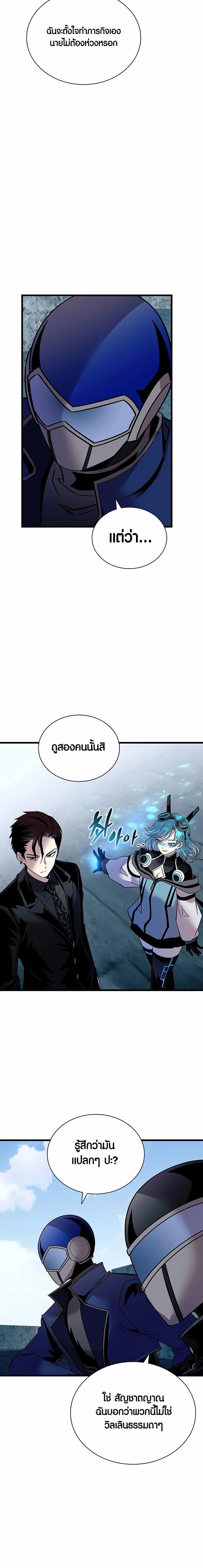 Villain to Kill ตอนที่ 155 6