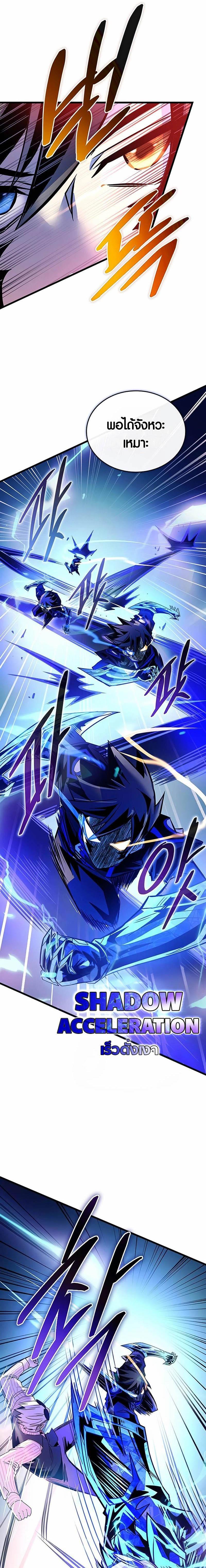 Villain to Kill ตอนที่ 155 21