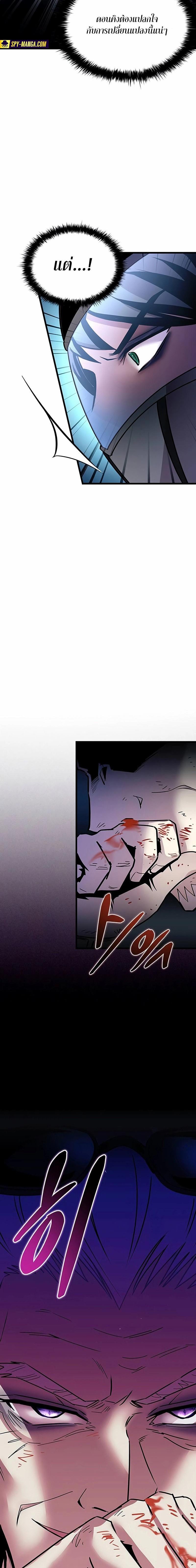 Villain to Kill ตอนที่ 155 25