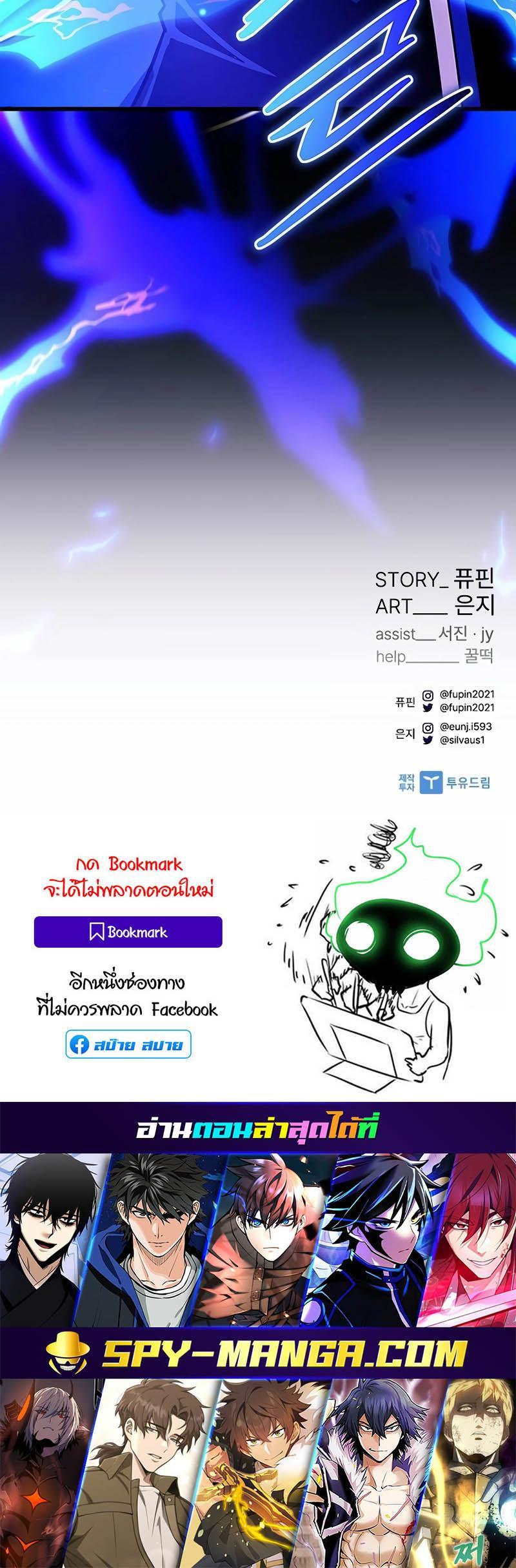 Villain to Kill ตอนที่ 155 28